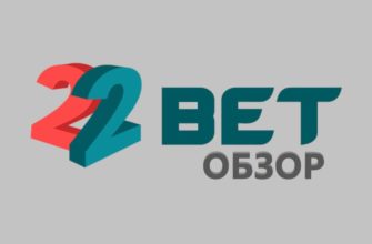 22Bet