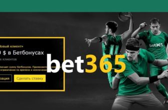 bet365