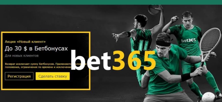 bet365